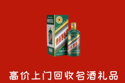 田林县回收五星茅台酒
